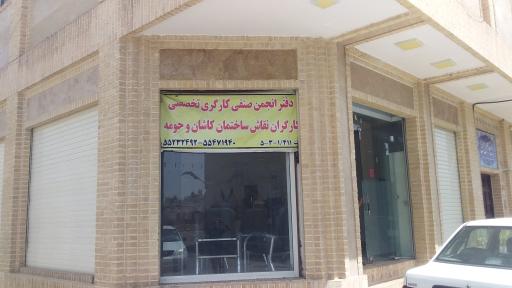 عکس دفتر انجمن نقاشان کاشان