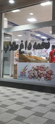 عکس تخمه داغ طلاب