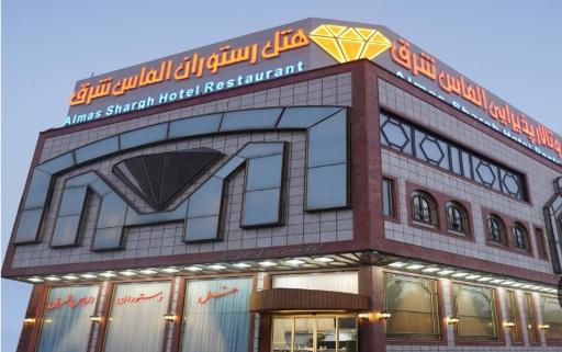 عکس الماس شرق