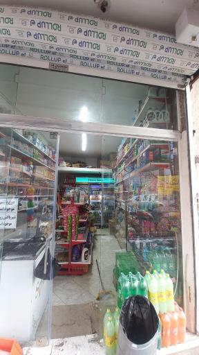 عکس سوپرمارکت و ارگانیک سرای صالح