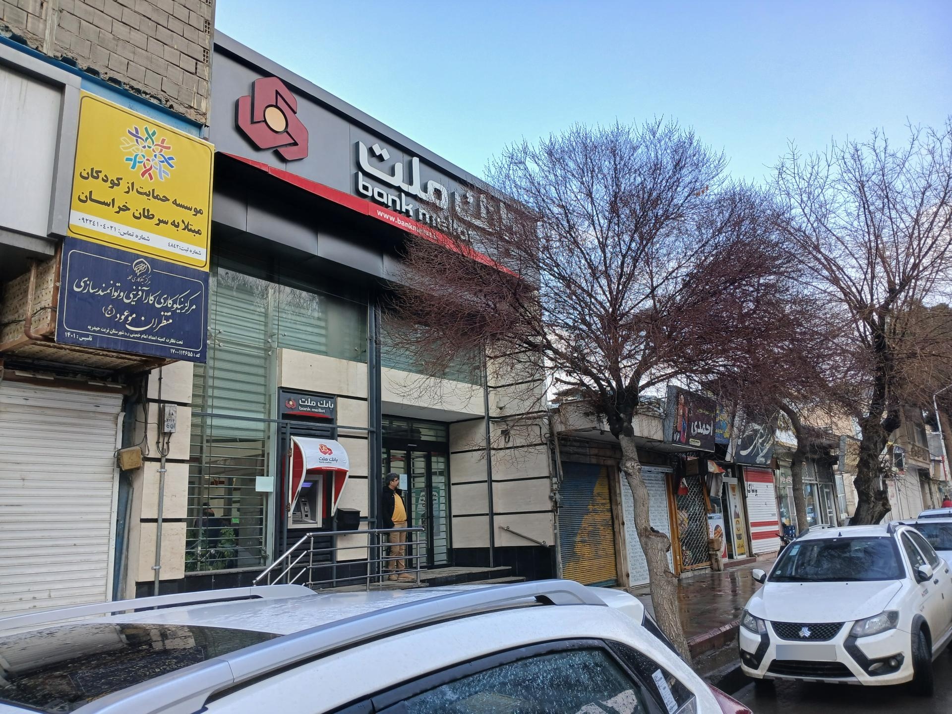 عکس بانک ملت