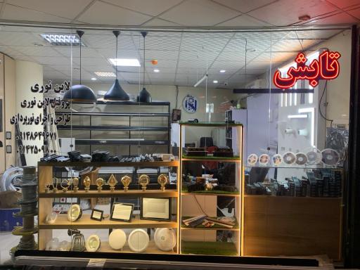 فروشگاه آنلاین کالای برق موندلایت