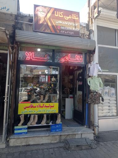 عکس نظامی کالا