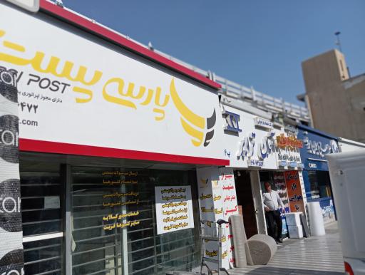 عکس حمل و نقل هوایی پارسی