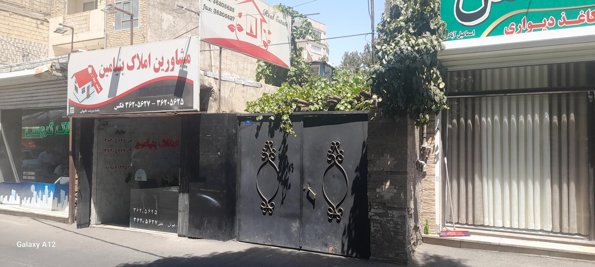 عکس املاک بنیامین