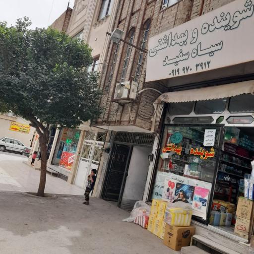 عکس شوینده بهداشتی سیاه و سفید