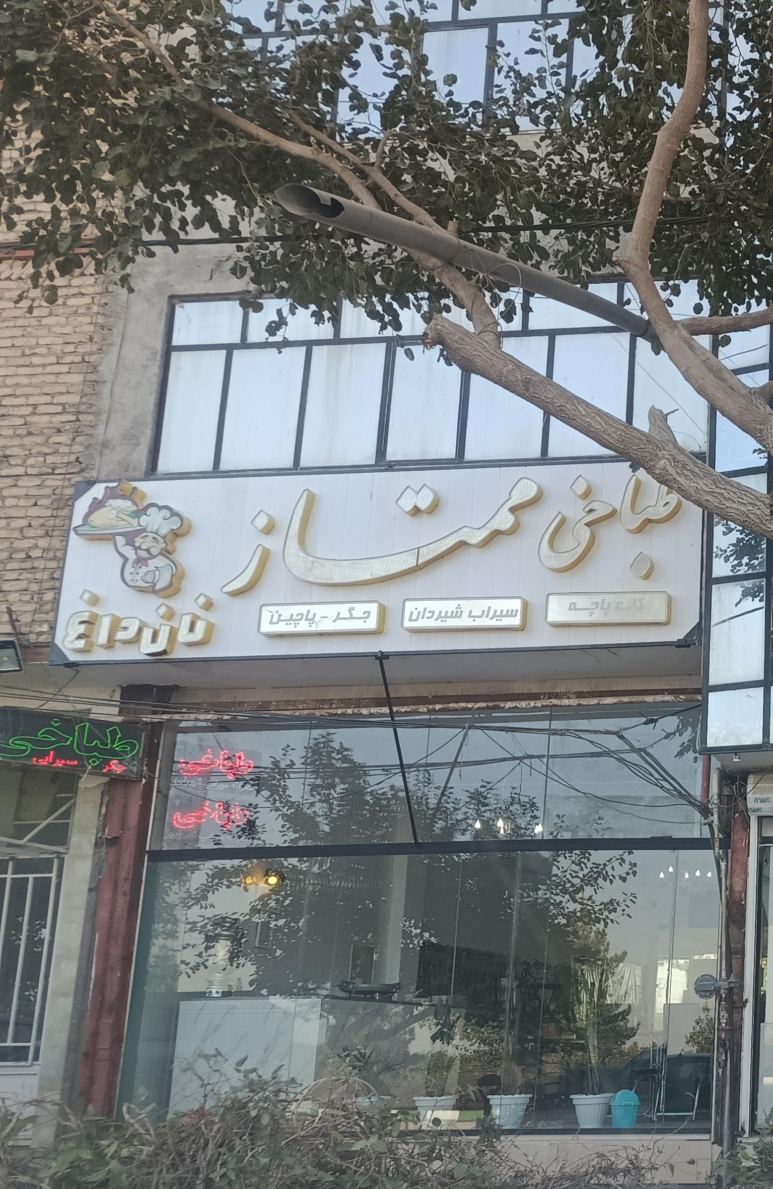 عکس طباخی ممتاز
