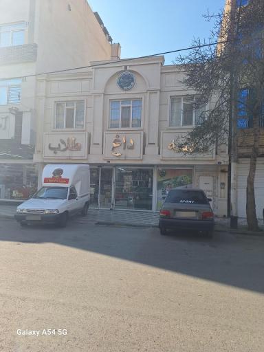 عکس تخمه داغ طلاب