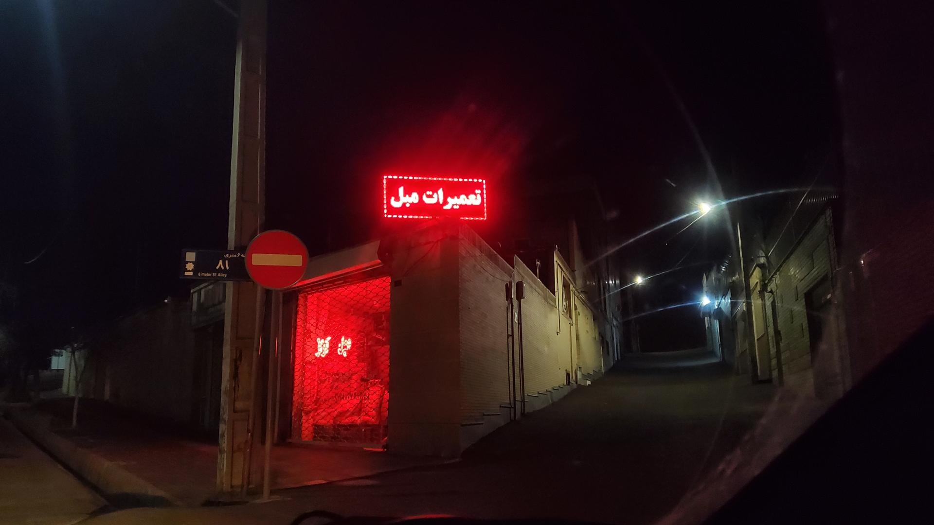 عکس تعمیر مبل آراز