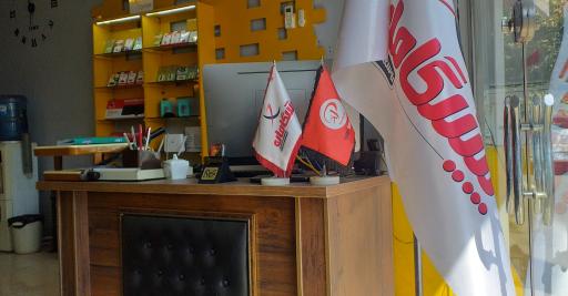 عکس فروشگاه کامپیوتر رایان سیستم