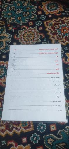 عکس کبابی همسفر