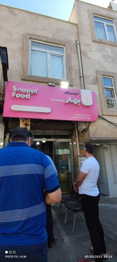عکس نان سنگک بهار(آزادپز)