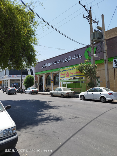 عکس قرض الحسنه مهر ایران (شعبه دزفول کد4136)