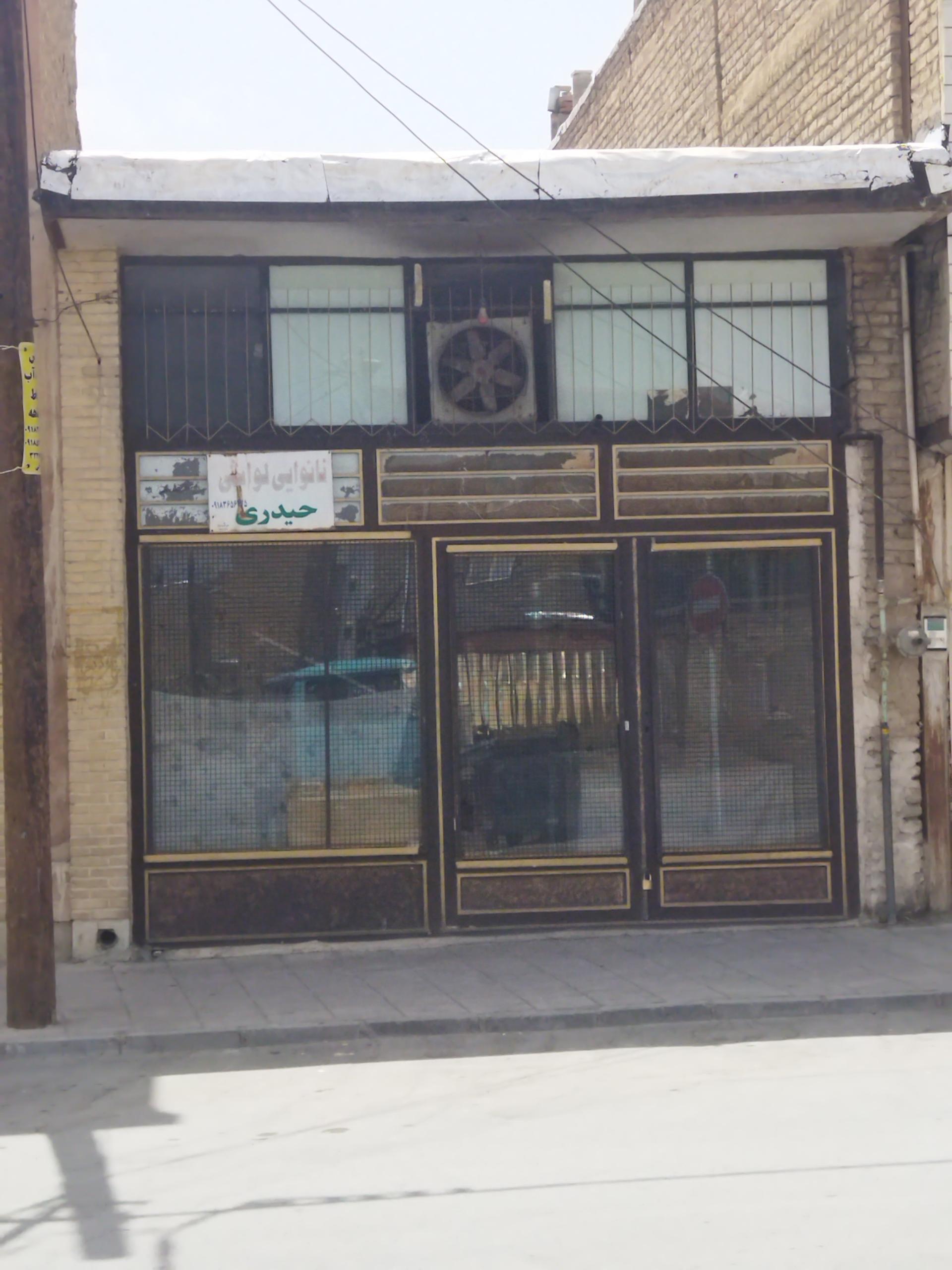 عکس نانوایی لواش حیدری