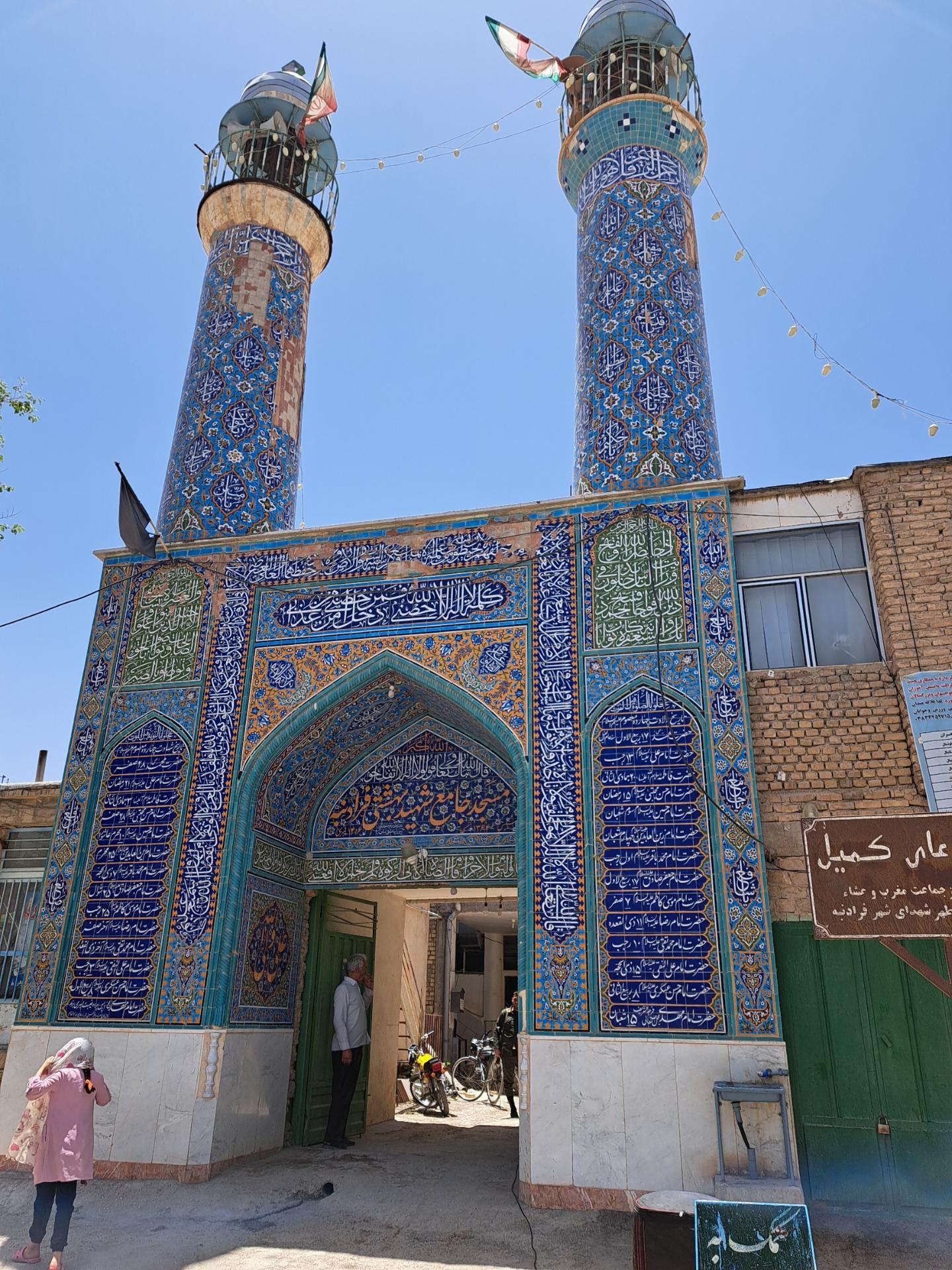 عکس مسجد جامع شهید بهشتی