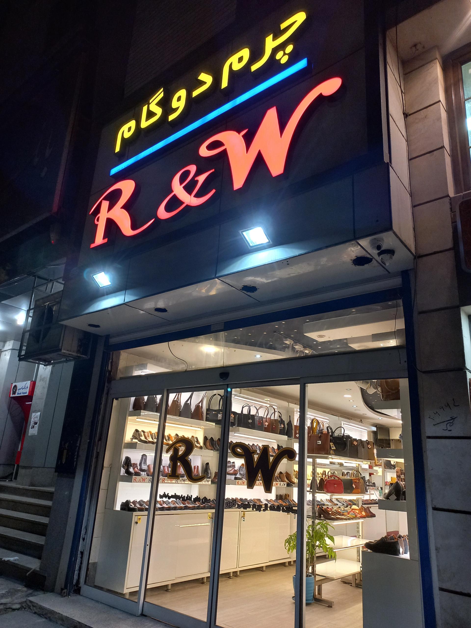 عکس چرم دوگام