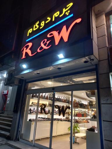 عکس چرم دوگام