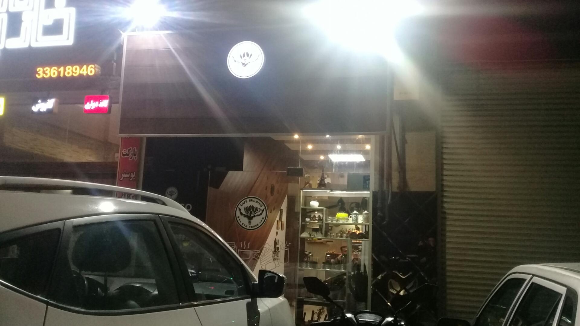 عکس کافه بیلدینگ