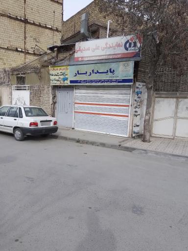 عکس شرکت پایدار بار