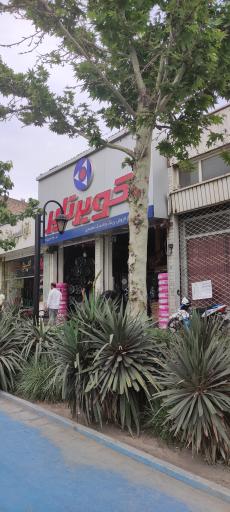 فروشگاه لاستیک کویر تایر