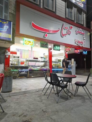 عکس آبمیوه بستنی مهتاب