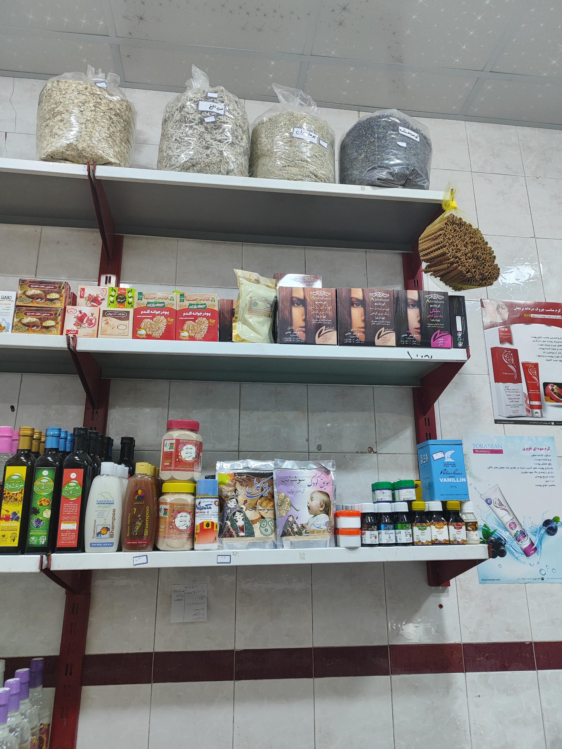 عکس عطاری مرادی