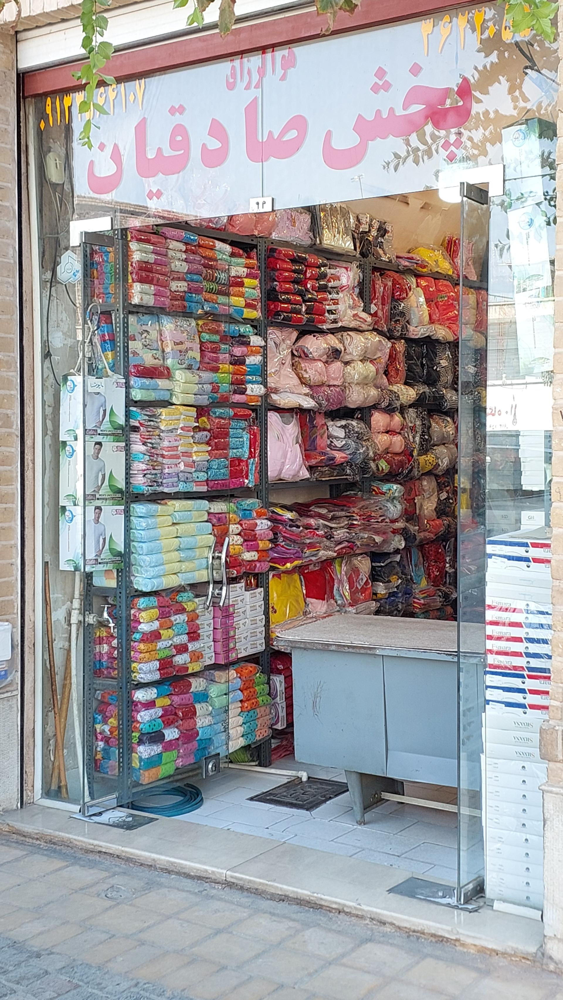 عکس خرازی صادقیان