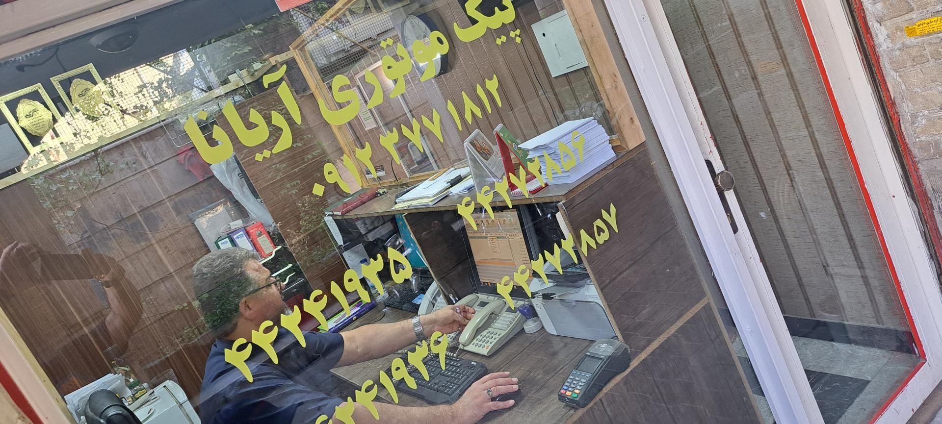 عکس پیک موتوری آریانا