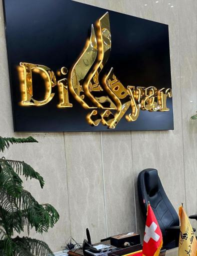 عکس املاک دیار