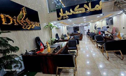 عکس املاک دیار