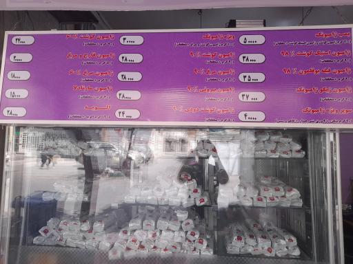 عکس ژامبونک