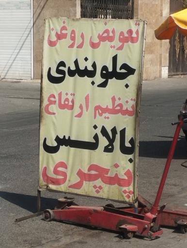 عکس اتوسرویس جلوبندی محسن