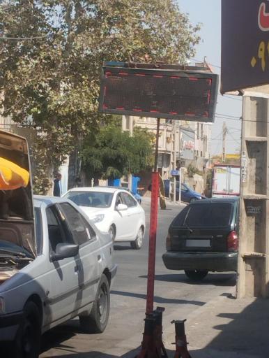 عکس اتوسرویس جلوبندی محسن