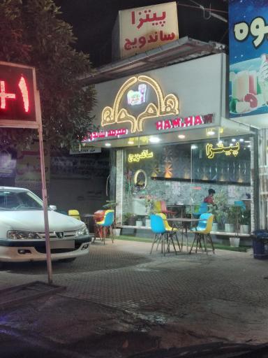 عکس فست فود هام هام