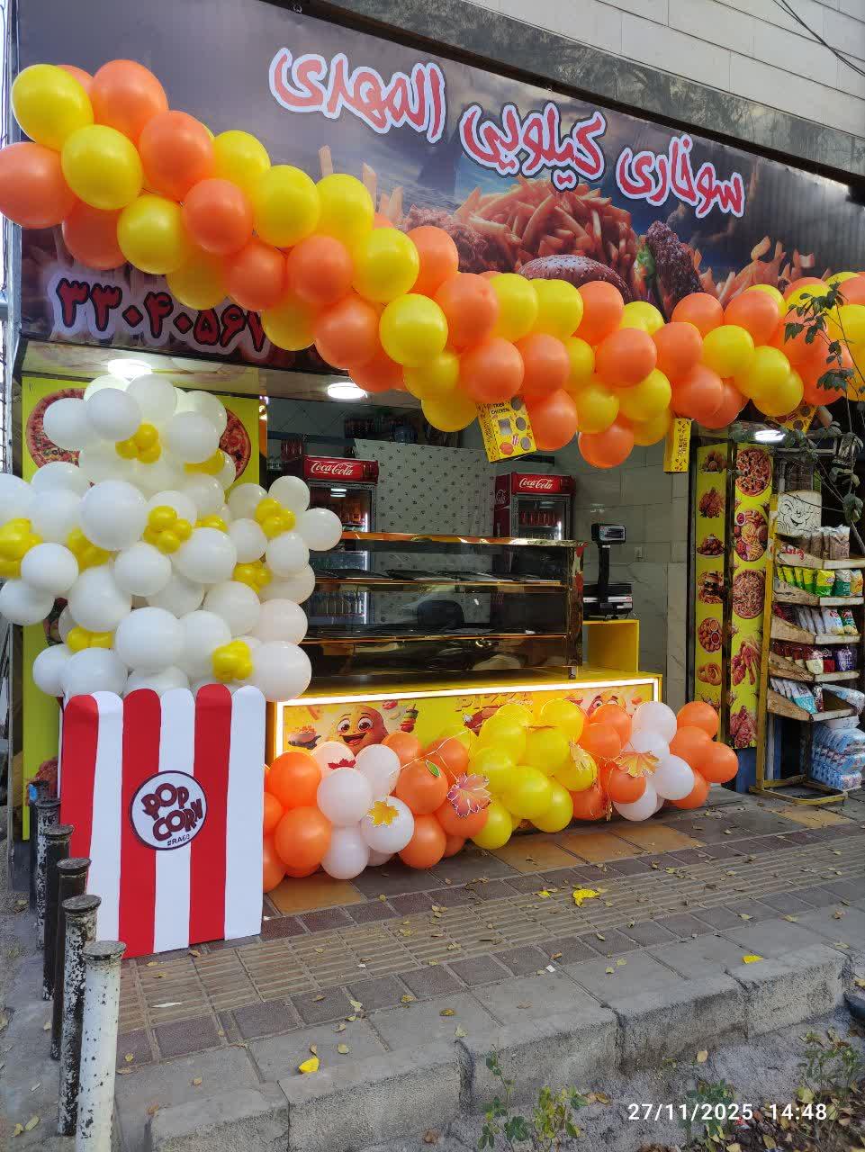 عکس سوخاری المهدی