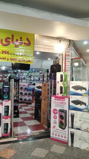 عکس فروشگاه دنیای سی دی