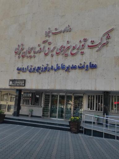 عکس برق باکری