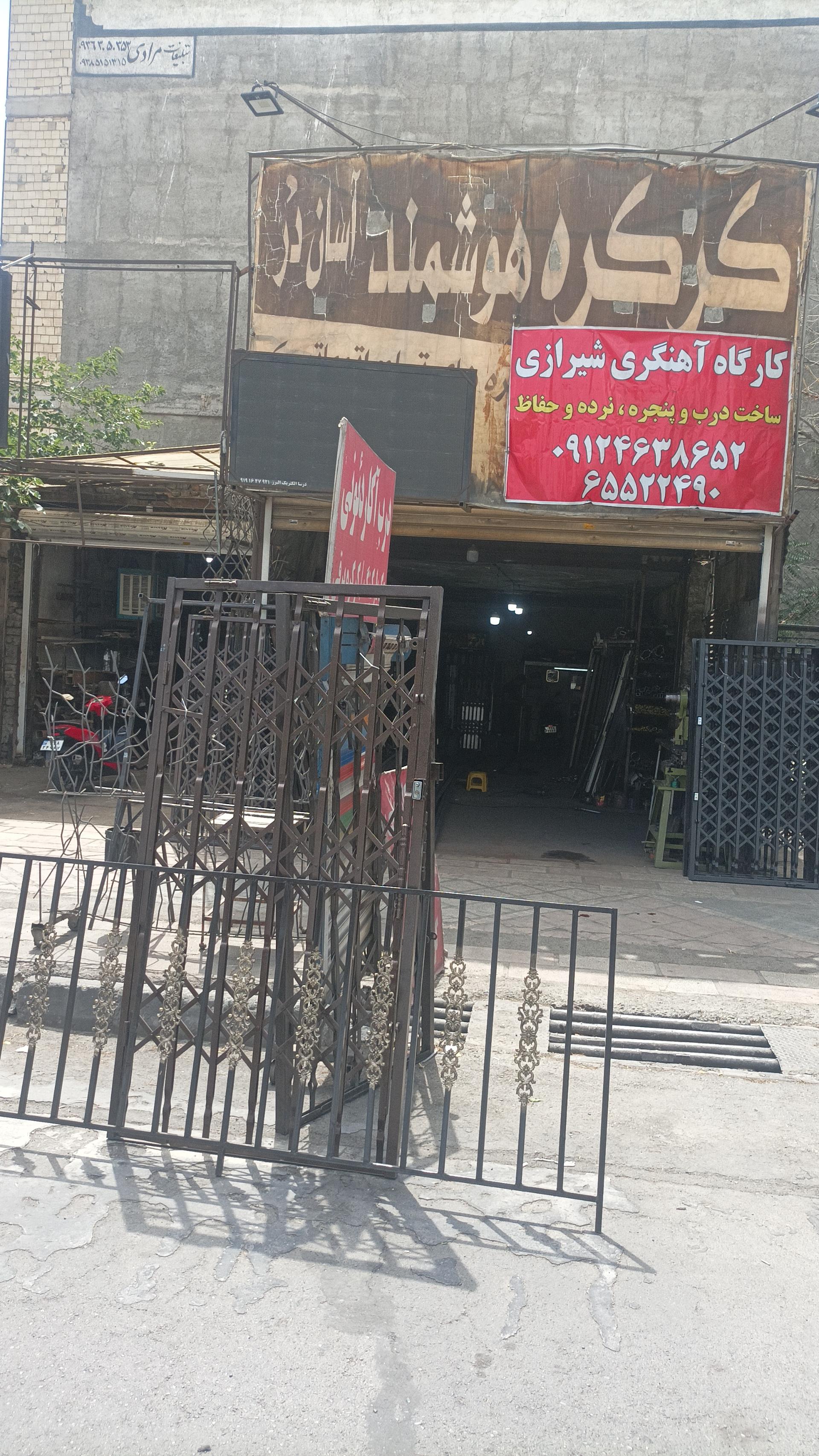 عکس آهنگری محمد شیرازی 