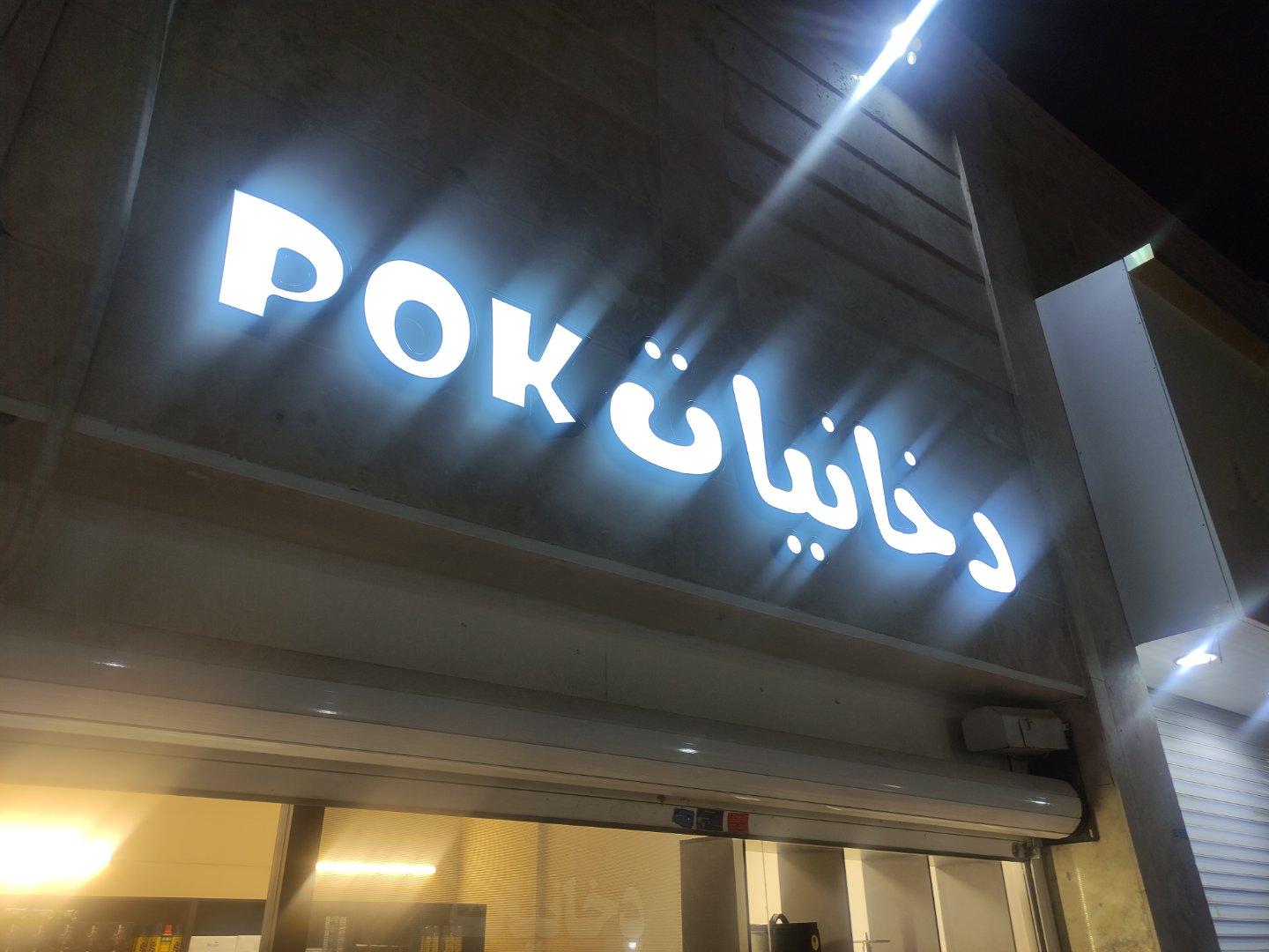 عکس تنباکو پک
