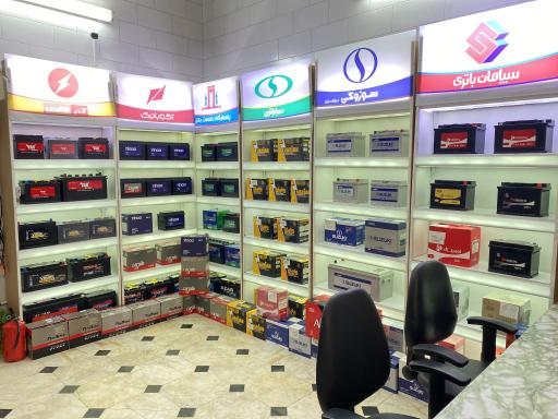 عکس استاد باتری