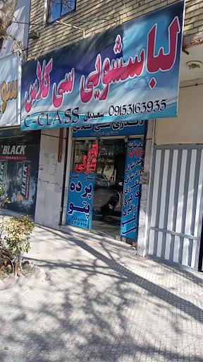 عکس خشکشویی سی کلاس