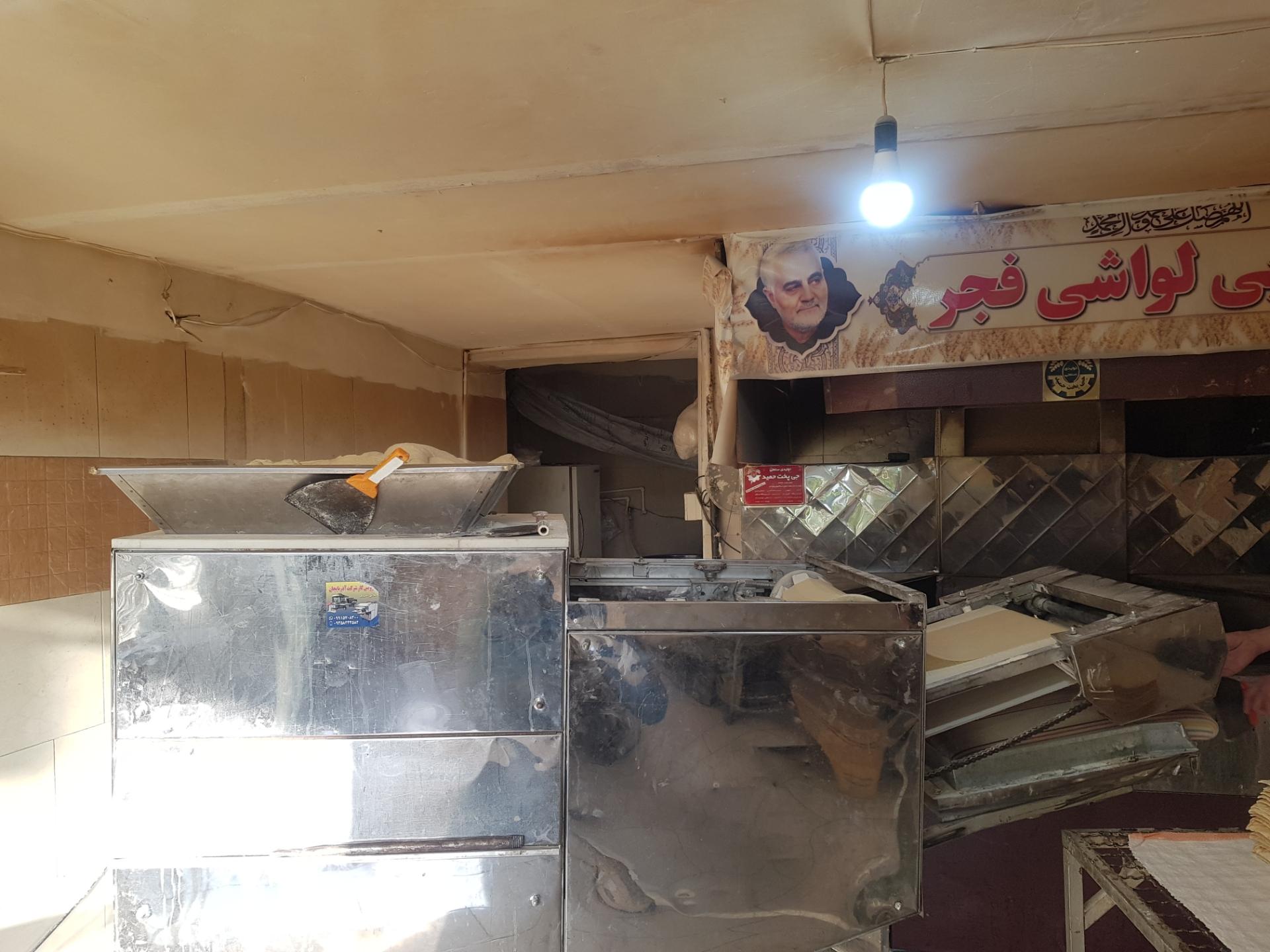 عکس نانوایی لواشی فجر