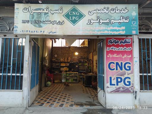 عکس خدمات تخصصی تنظیم موتور و تعمیرات CNG LPG 