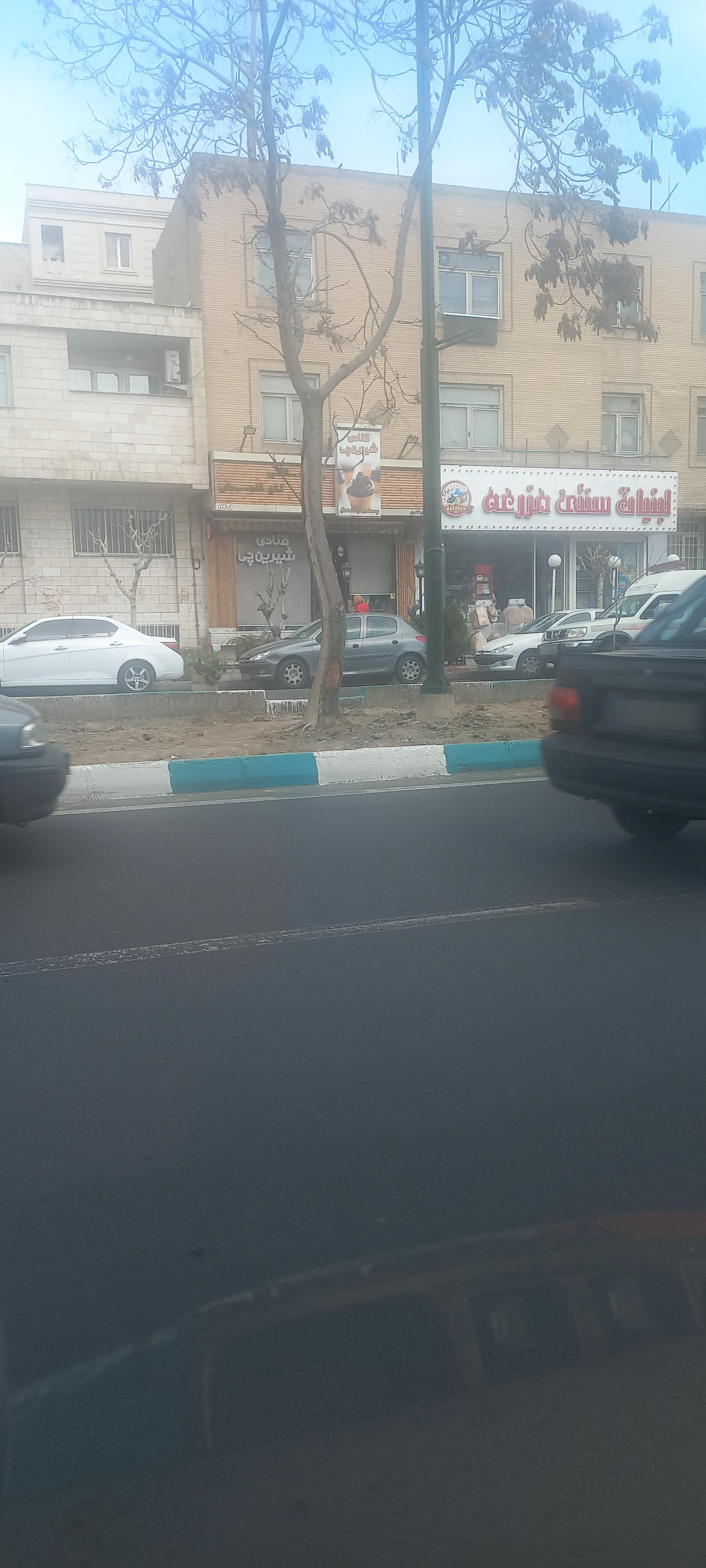 عکس شیرینی سرای شیرین چی