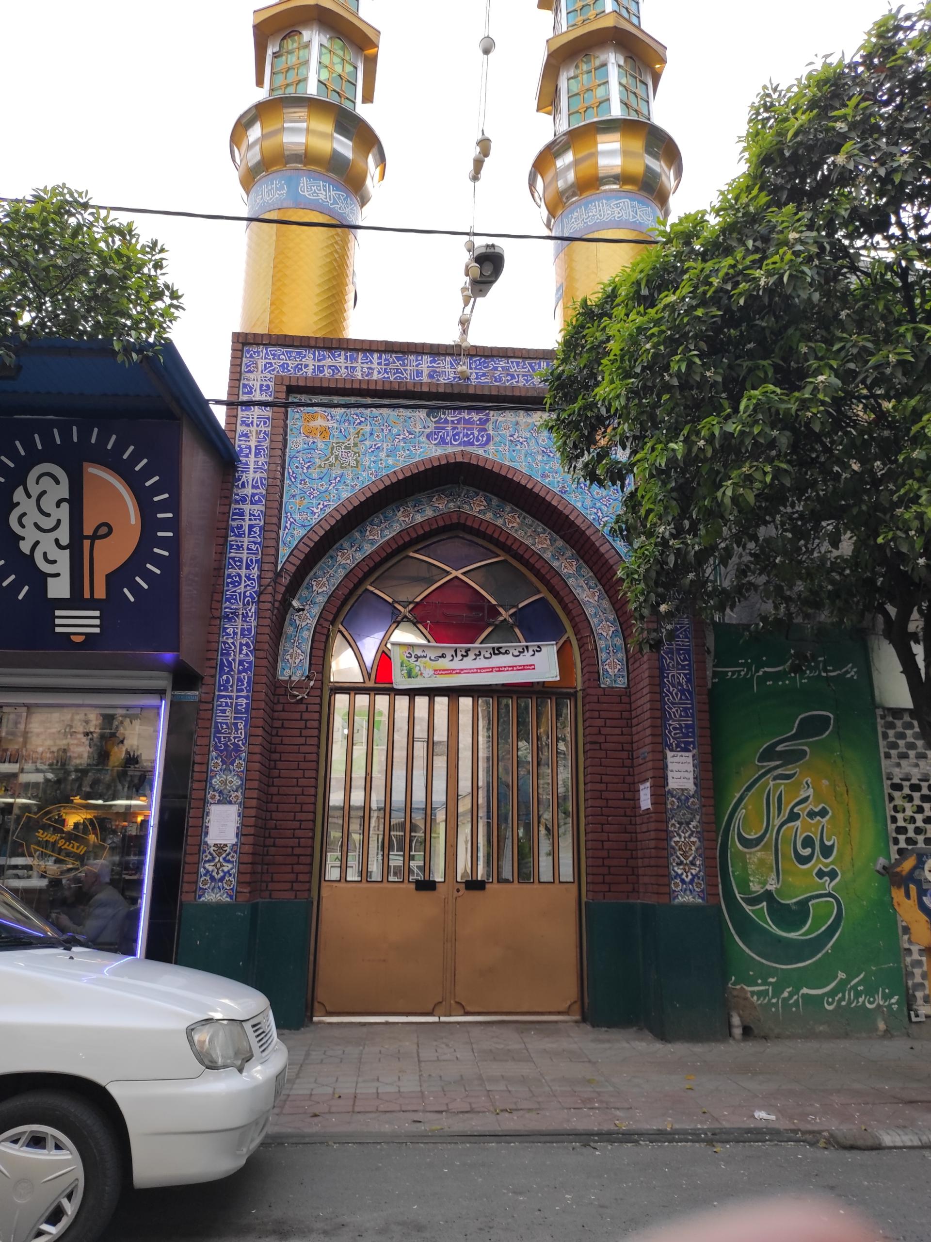 عکس مسجد صاحب الزمان کوی کارمندان