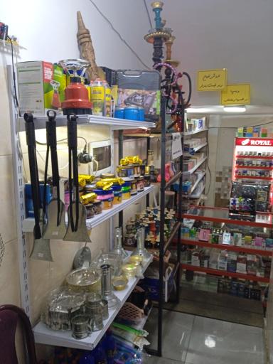 عکس پخش دخانیات و قلیان مستر دود