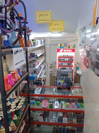 عکس پخش دخانیات و قلیان مستر دود