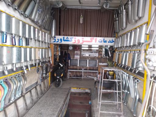 عکس خدمات اگزوز کشاورز