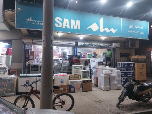 لوازم خانگی باوی