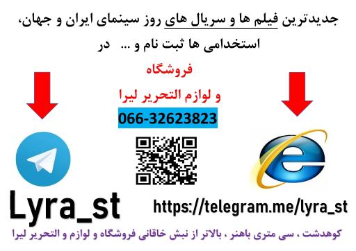 عکس فروشگاه لیرا